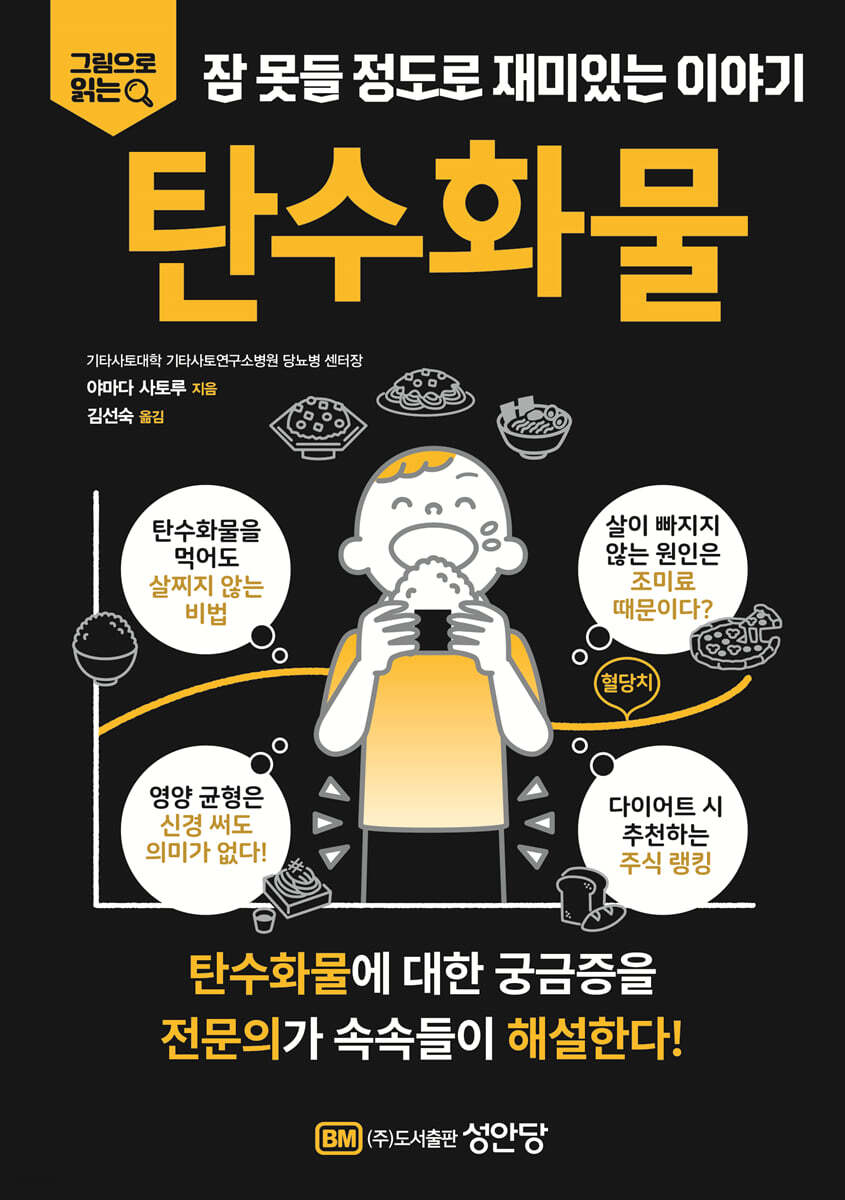 [대여] 탄수화물