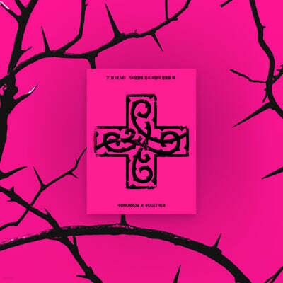 투모로우바이투게더 (TXT) - 7TH YEAR: 가시덤불에 잠시 바람이 멈췄을 때 [PPULBATU Ver.][Weverse Albums ver.][5종 SET]