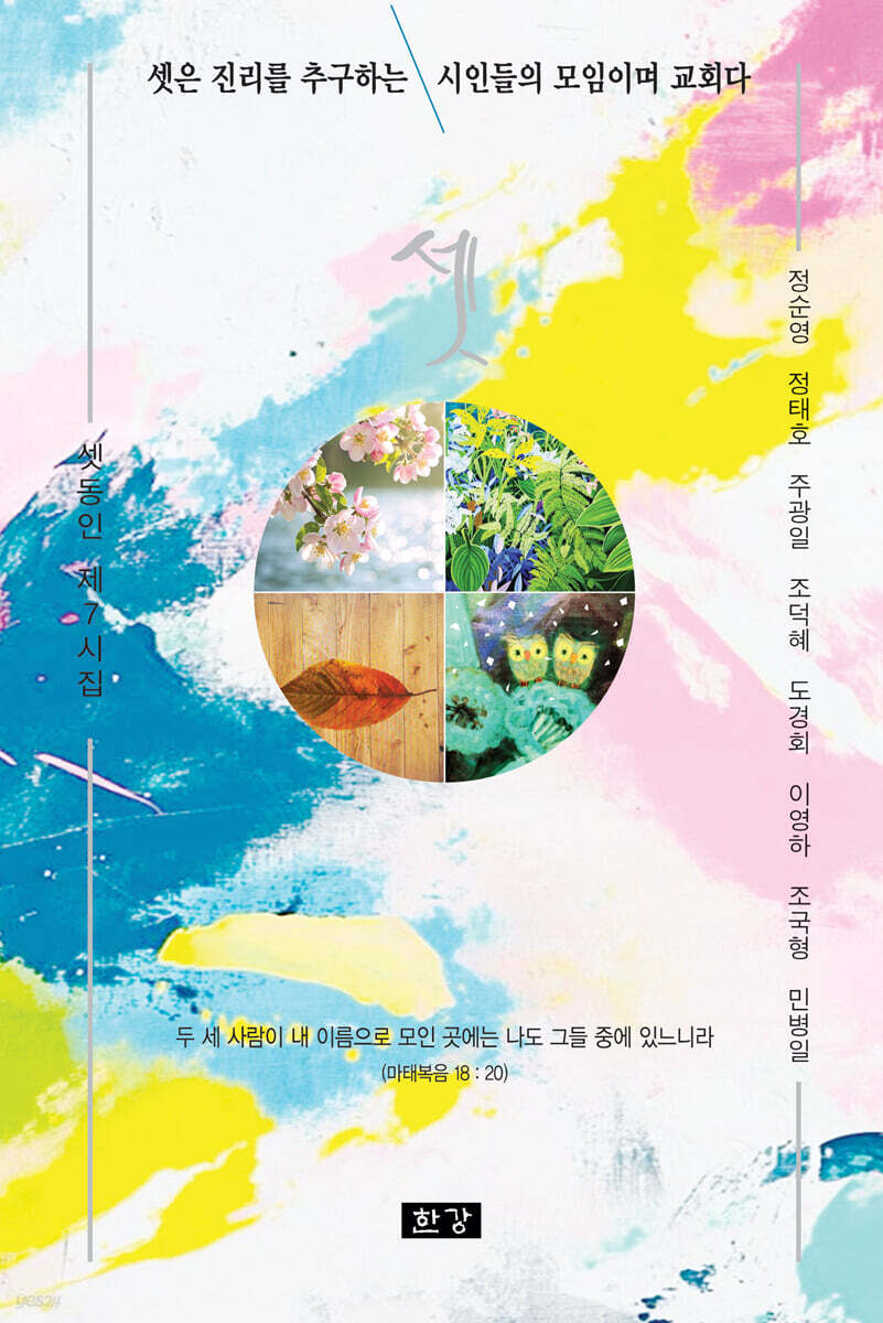 셋