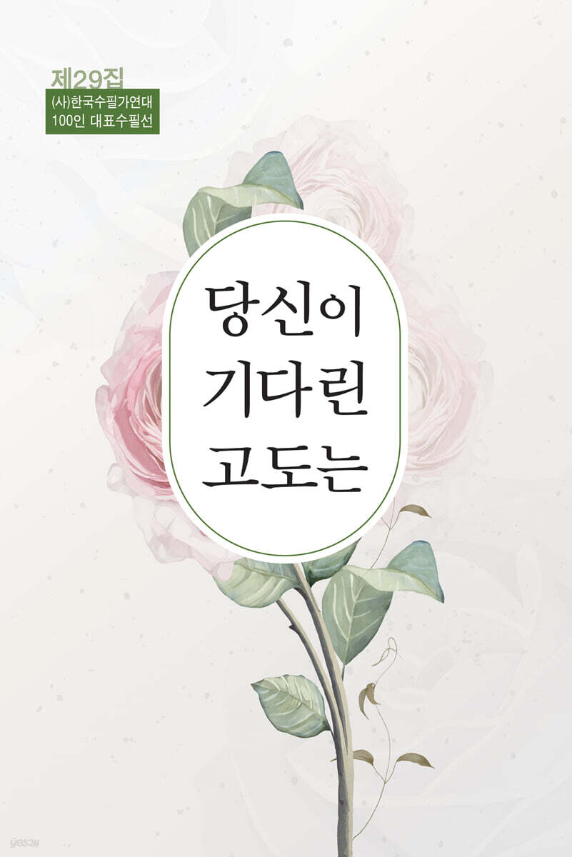 당신이 기다린 고도는