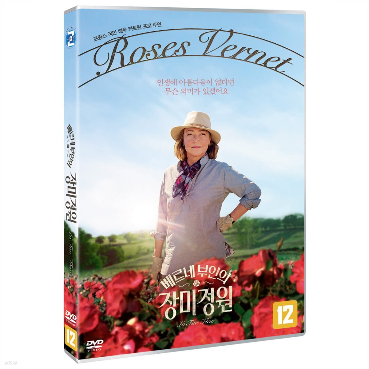 베르네 부인의 장미정원