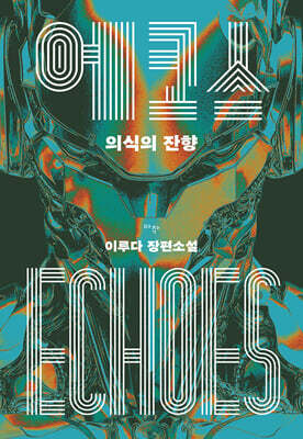 에코스
