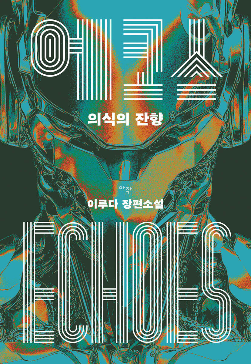 에코스