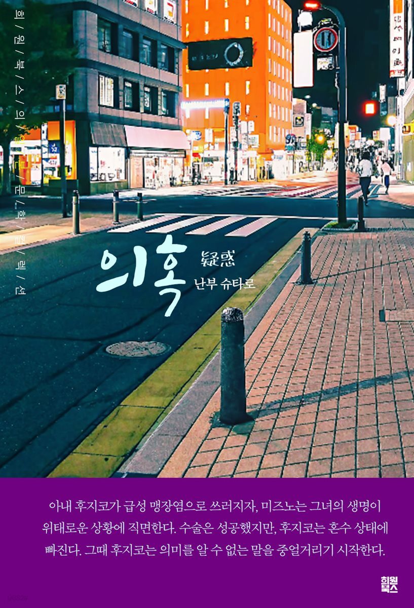의혹
