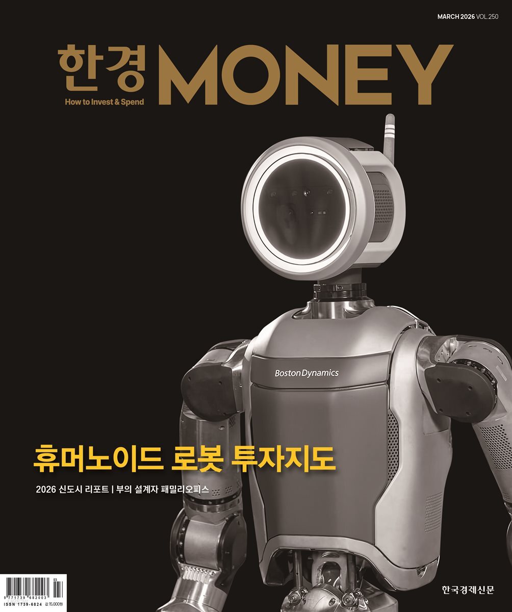 한경머니 250호