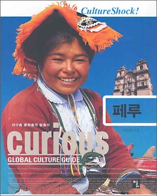 페루 PERU