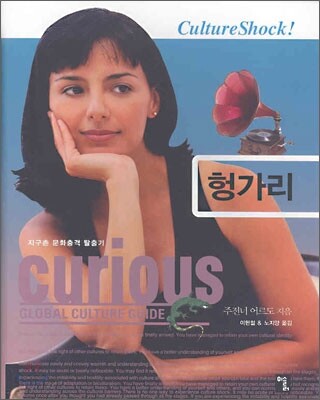 헝가리 HUNGRAY