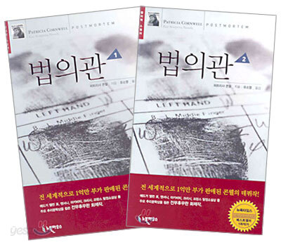 법의관 세트