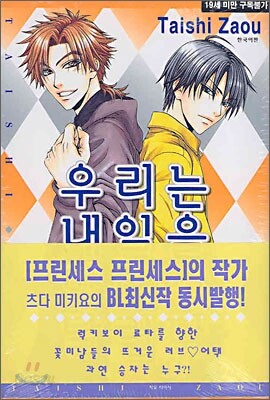 우리는 내일을 향해 달린다
