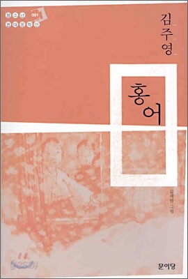 홍어