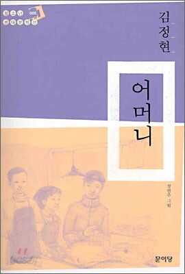 어머니