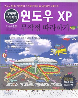 윈도우 XP