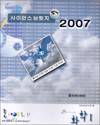 수면제 화학1 (2006년)