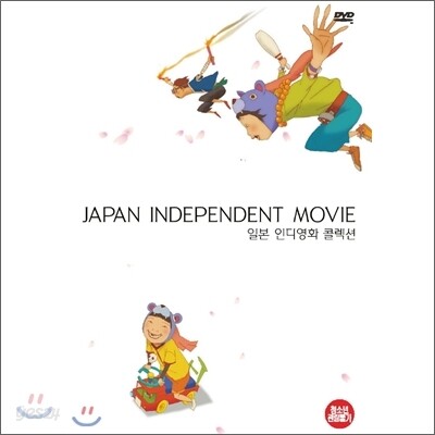 일본 인디 영화 콜렉션 (9 Disc)