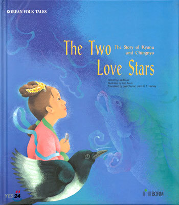 The Two Love Stars