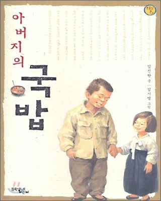 아버지의 국밥