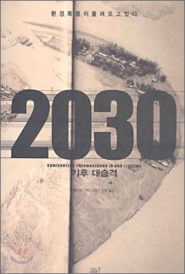 2030  