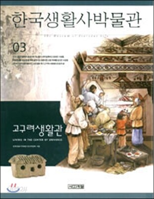 한국생활사박물관 3