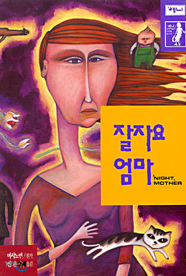잘자요 엄마 표지