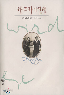 카프카의 엽서
