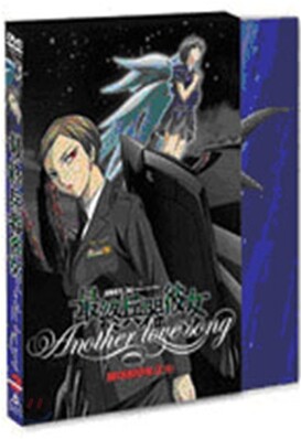 최종병기 그녀 OVA : 미션 2