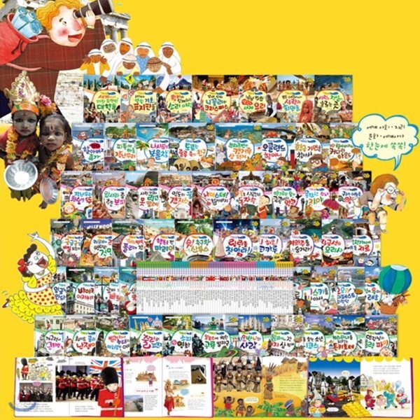 [67권-17번 한권 결번] Wow! 월드 좋은친구/전 68권중 17번 한권 결번 총67권 /정품