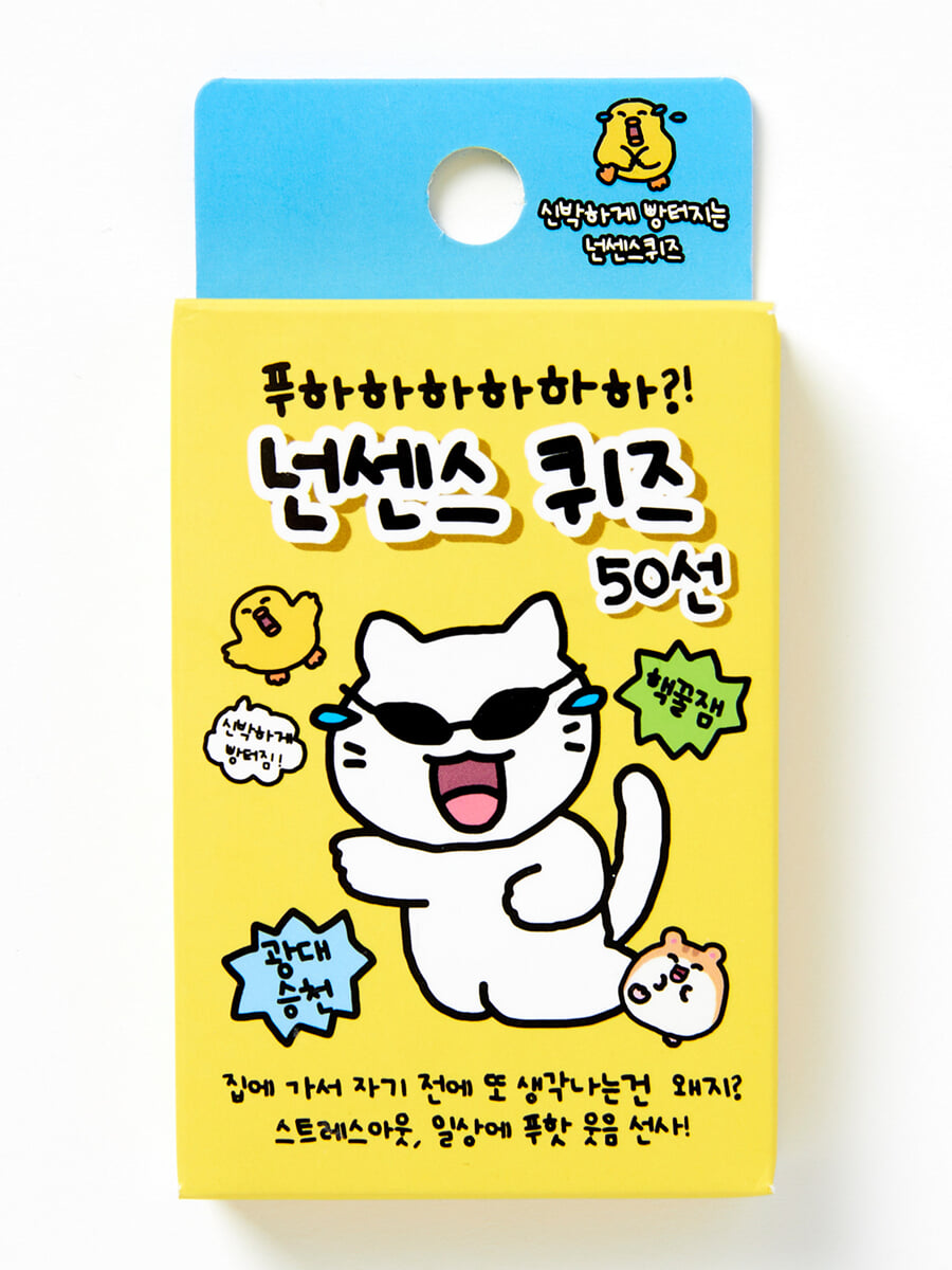 푸하하 넌센스 퀴즈 50선