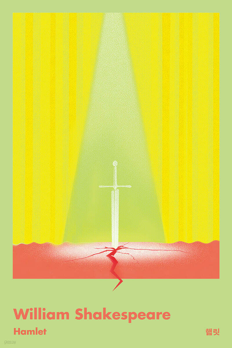 햄릿