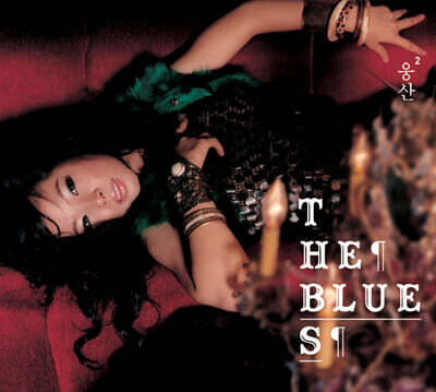 웅산 (WoongSan) - The Blues [LP]