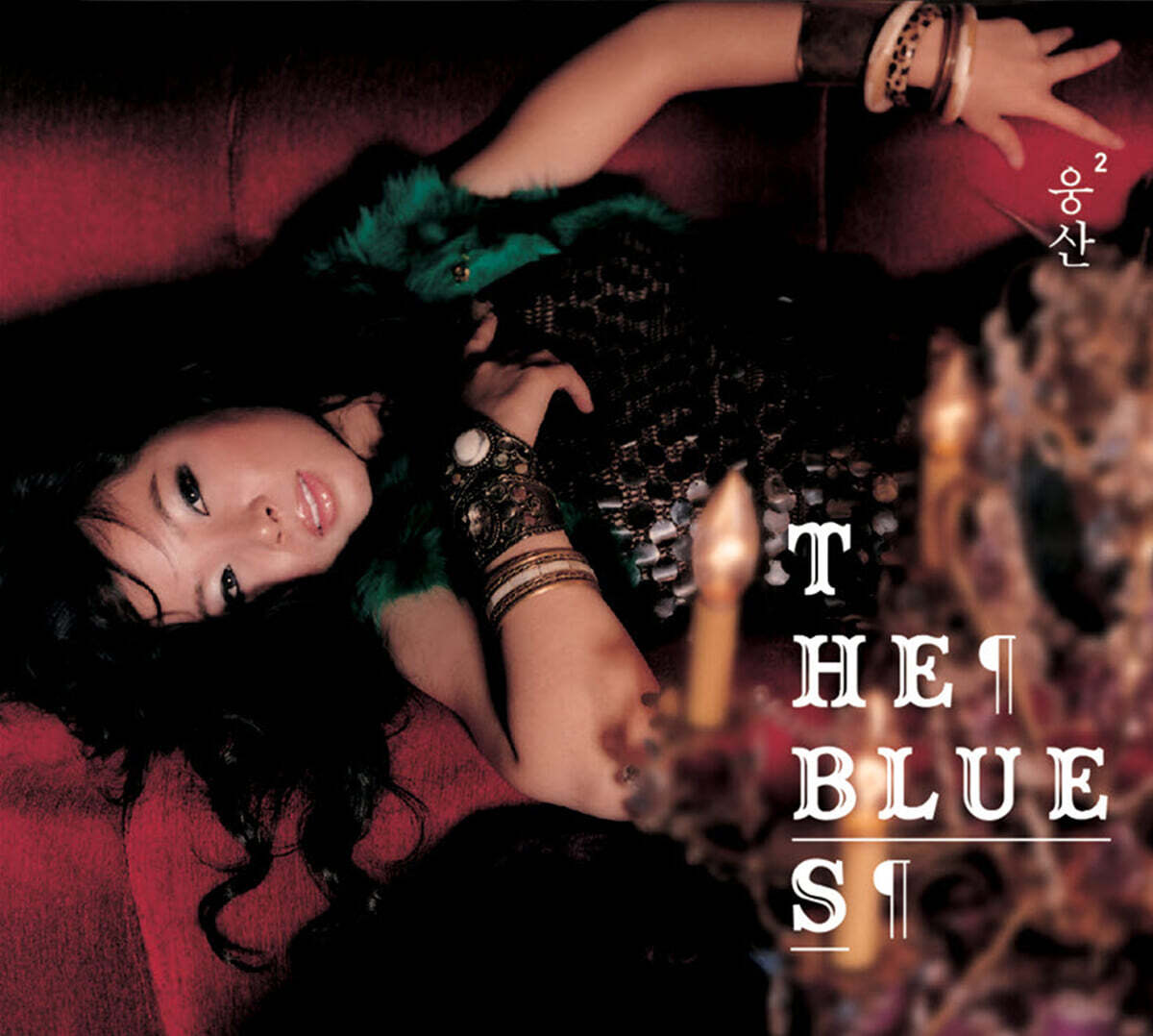 웅산 (WoongSan) - The Blues [LP]