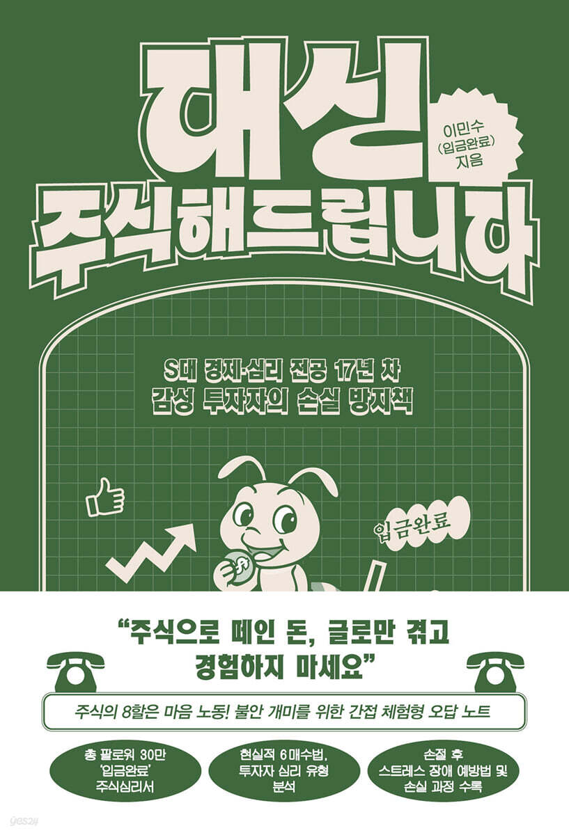 대신 주식해드립니다
