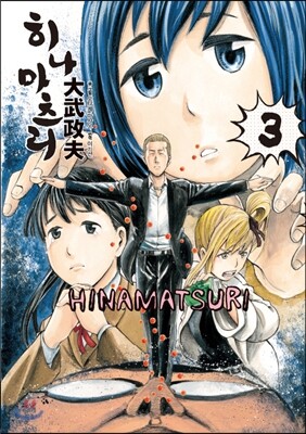 이미지프레임  히나마츠리 3