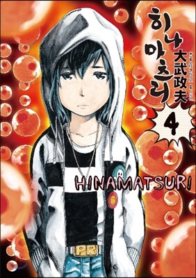 이미지프레임  히나마츠리 4