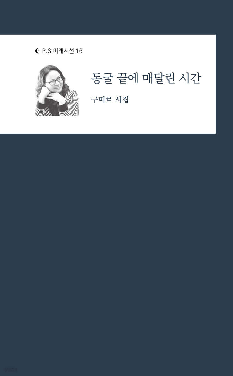 동굴 끝에 매달린 시간