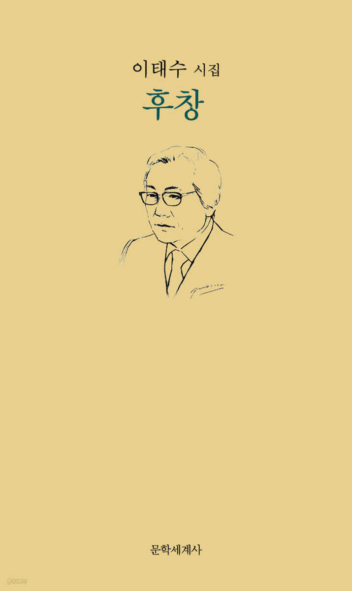 후창