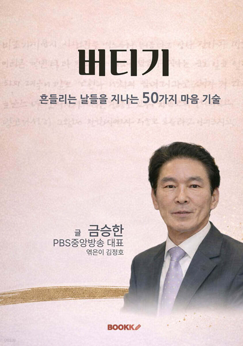버티기