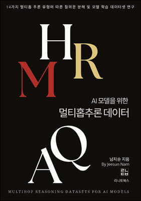 AI 모델을 위한 멀티홉 추론 데이터