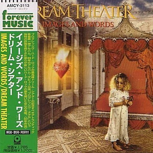 Dream Theater - Images & Words (CD) [1997년 EAST WEST JAPAN 일본발매반]