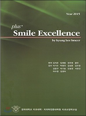 SMILE EXCELLENCE 
