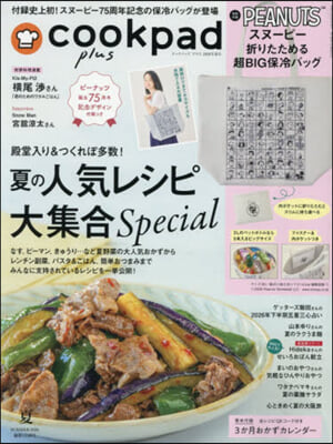 cookpad plus 2026年 夏號