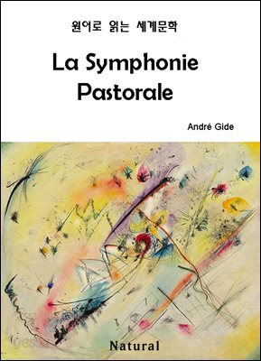 La Symphonie Pastorale (원어로 읽는 세계문학 62)