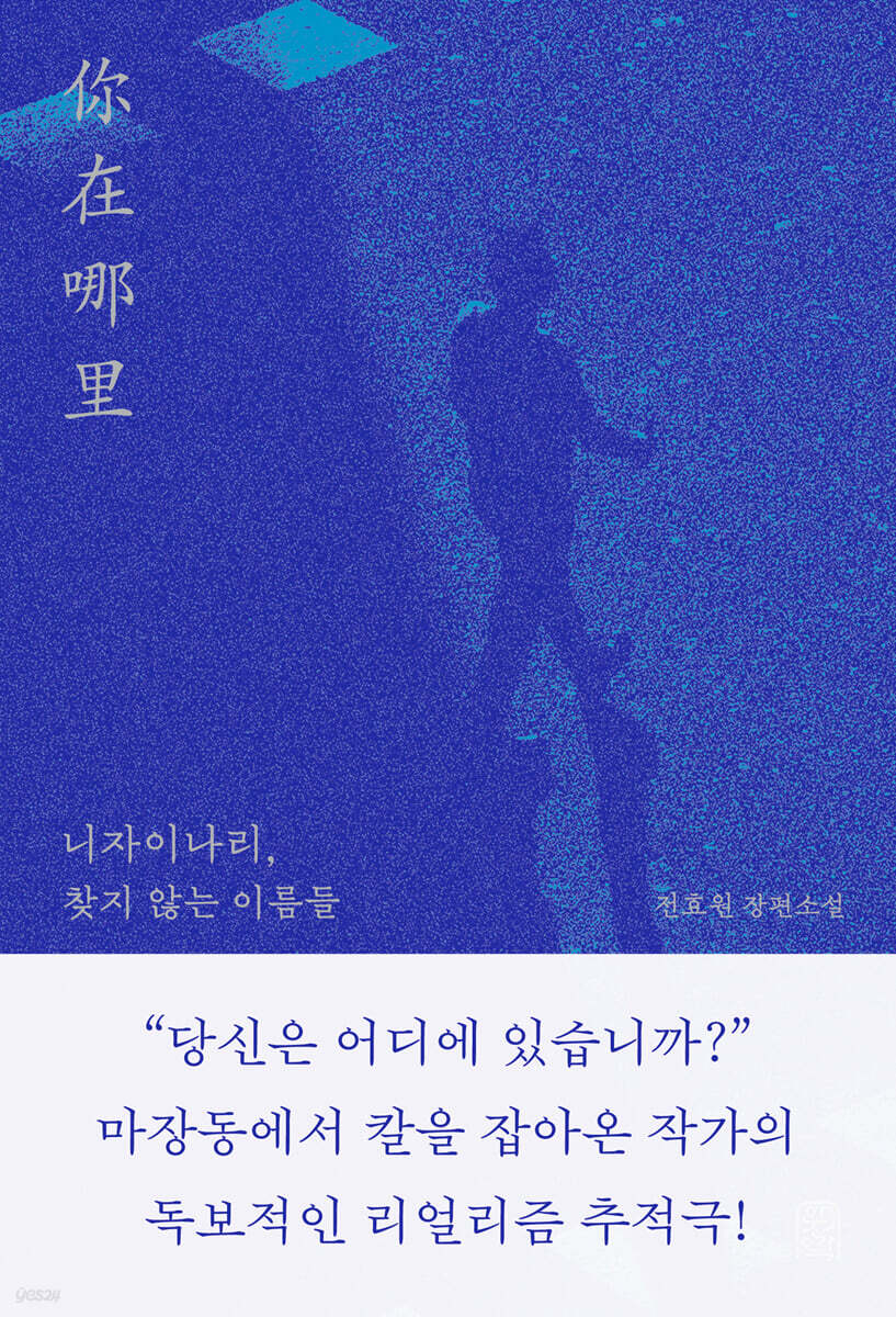 니자이나리, 찾지 않는 이름들