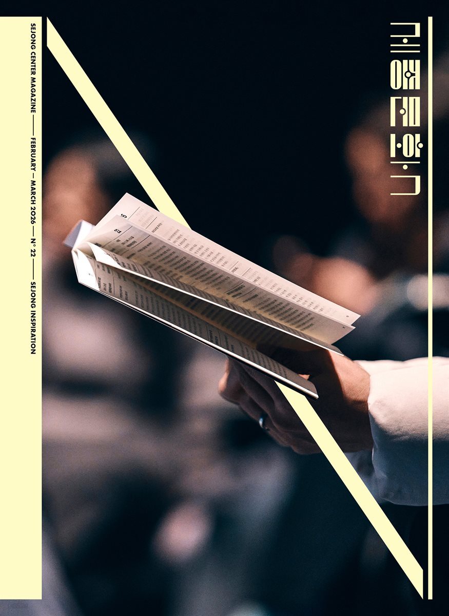 세종문화N 22호