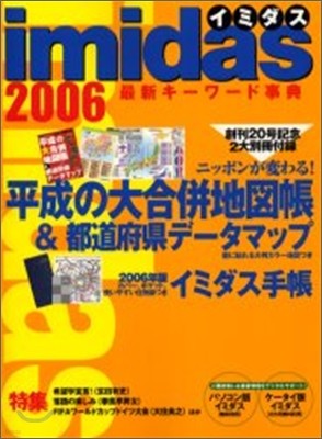 imidas ߫ 2006