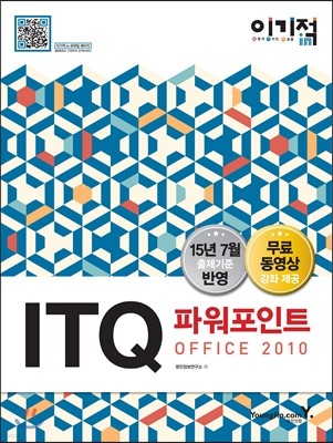 ̱ in ITQ ĿƮ Office 2010