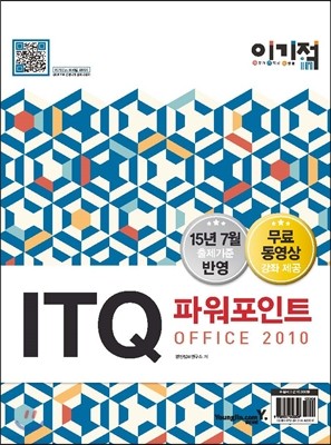 ̱ in ITQ ĿƮ Office 2010
