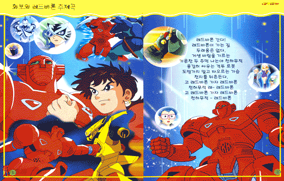 레드바론