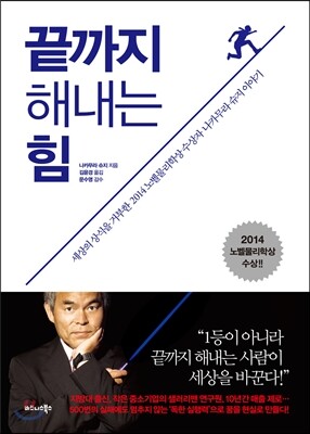 끝까지 해내는 힘