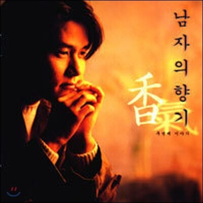 V.A. / 남자의 향기 2 (미개봉)