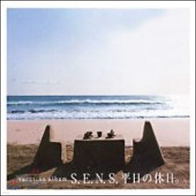 S.E.N.S. / Vacation Album S.E.N.S ( /̰)